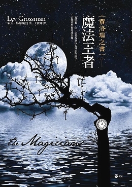 cover-the-magicians5